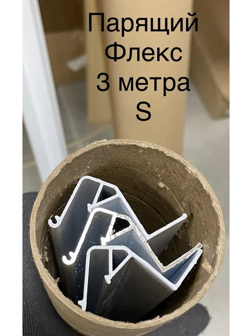 Профилёк Профиль парящий алюминиевый 3м, 3 м, фото 2