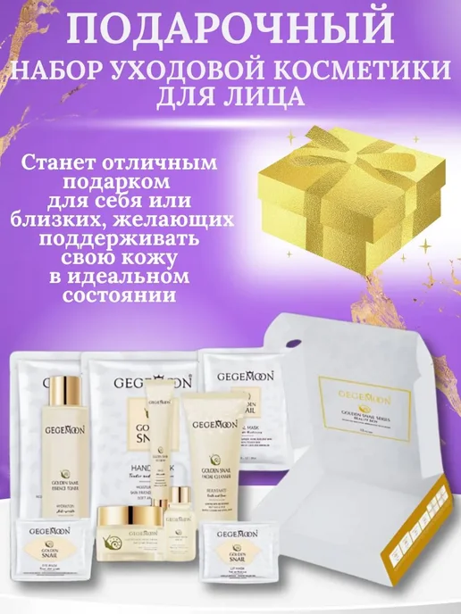Подарочный набор косметики уходовой для лица, вариант, фото 4
