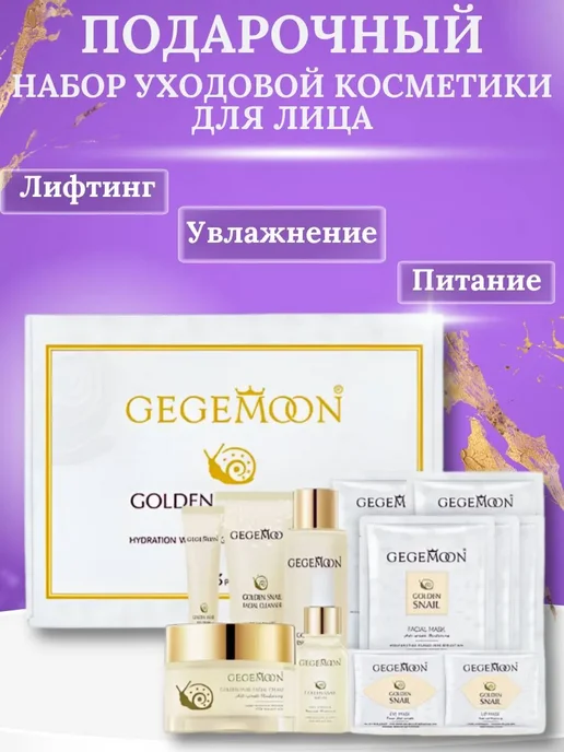 Подарочный набор косметики уходовой для лица, вариант, фото 5