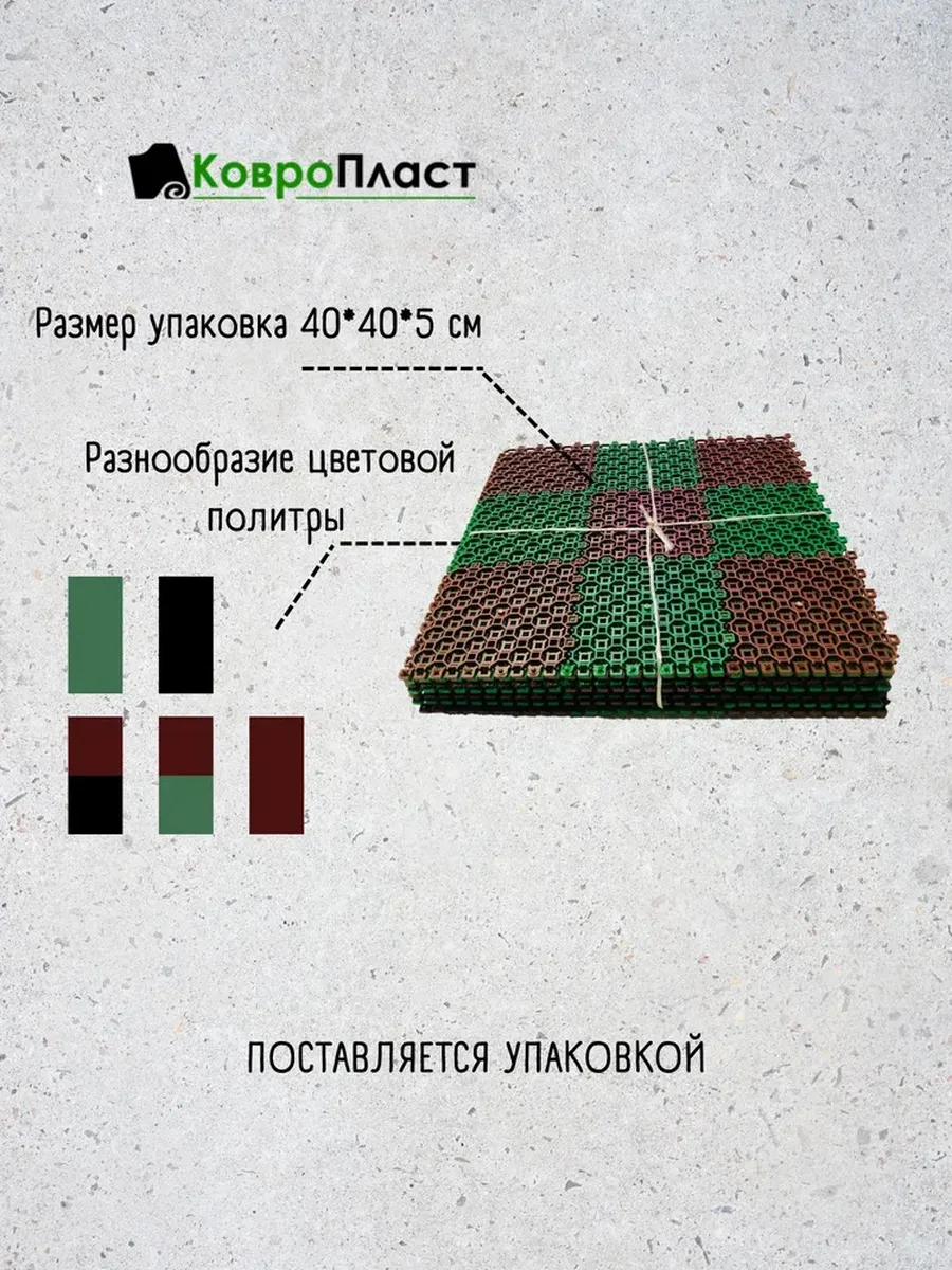 Покрытие "Антишпилька" 1 кв. м зелено-коричневый