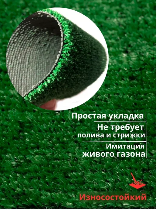KupiKover газон искусственный 50х300 искусственная трава, 50x300, фото 3