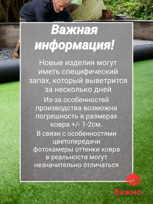KupiKover газон искусственный 50х300 искусственная трава, 50x300, фото 5