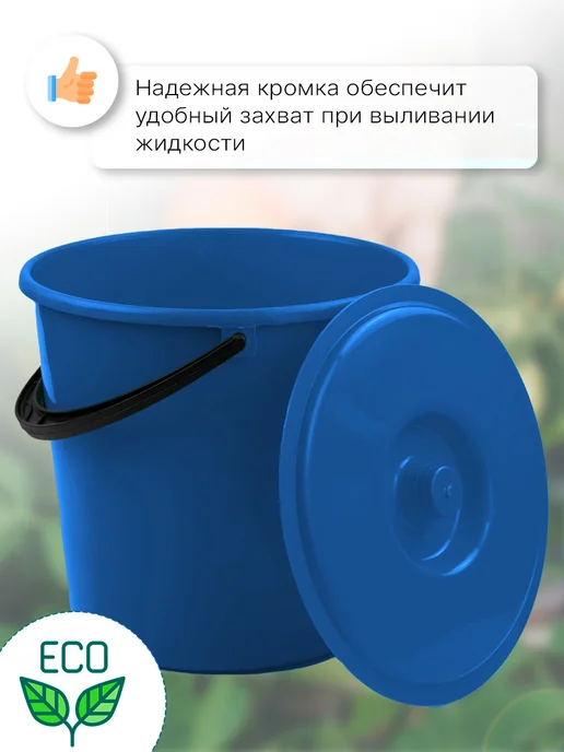 BLAMELESS Ведро пластиковое 12 литров с крышкой, синий, фото 4