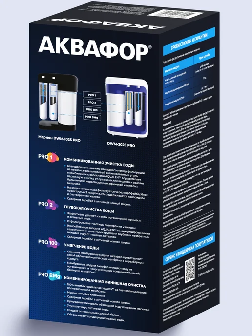 Аквафор Сменные фильтры для Морион Pro1-Pro2-Pro100-ProBMg, вариант, фото 7