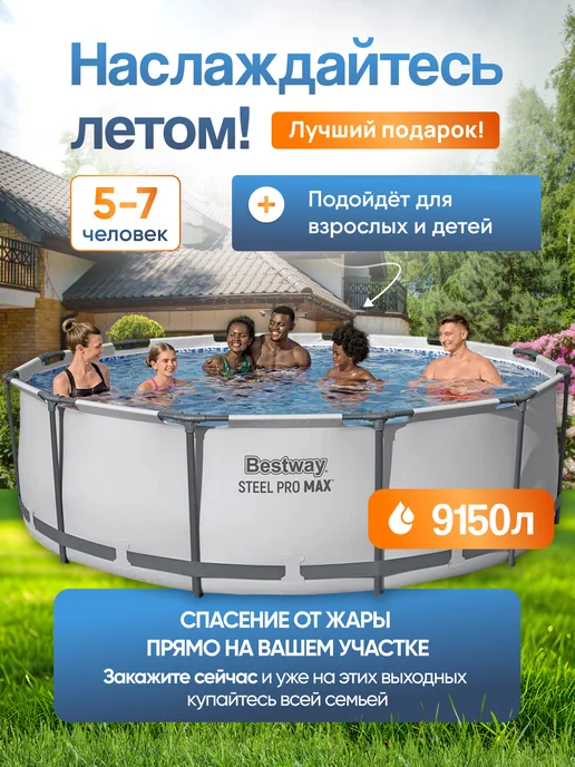 Bestway Бассейн каркасный 366x100, 366x100, фото 2