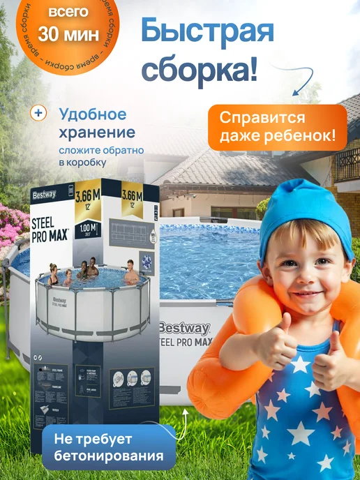 Bestway Бассейн каркасный 366x100, 366x100, фото 3