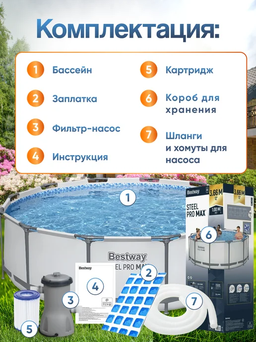 Bestway Бассейн каркасный 366x100, 366x100, фото 5