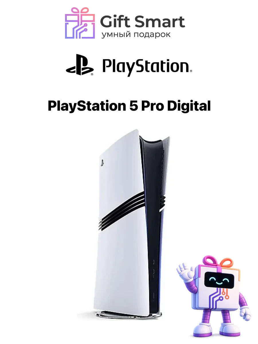 SONY Игровая консоль PlayStation 5 Pro Digital