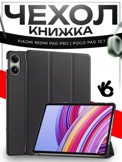 Чехол книжка на Xiaomi Redmi Pad Pro 12.1" О