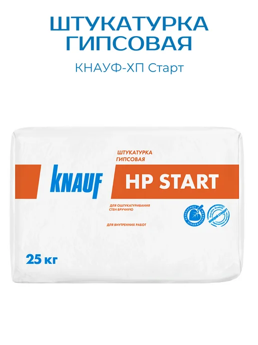 Knauf ХП-Старт штукатурка 25 кг, 25 кг, фото 2