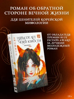 Пятьсот лет моей юности Издательство АСТ 310808226 купить за 502 ₽ в интернет-магазине Wildberries