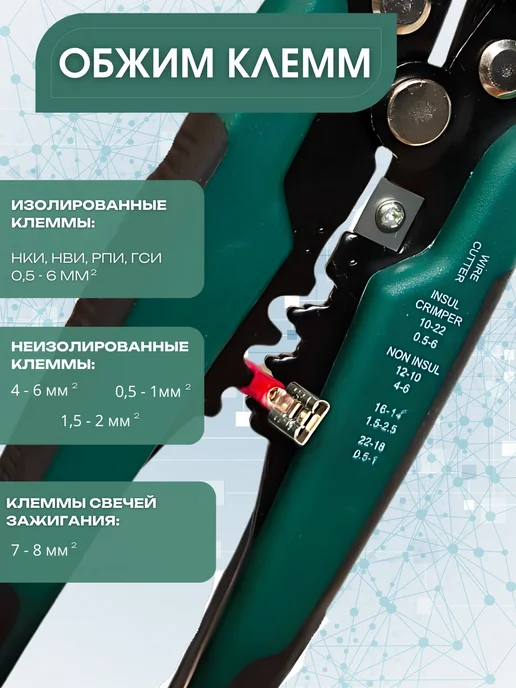 Стриппер для зачистки проводов Стриппер для проводов, вариант, фото 3