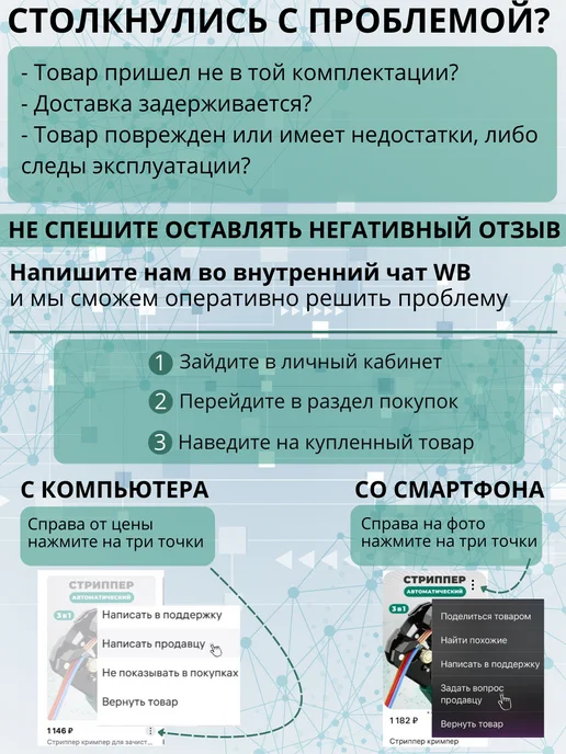 Стриппер для зачистки проводов Стриппер для проводов, вариант, фото 7