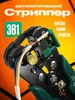 и обжима клемм Стриппер для зачистки проводов 310819792 купить за 920 ₽ в интернет‑магазине Wildberries