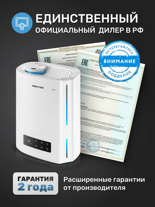 Увлажнитель воздуха MONTERI Wasser W25 ультразвуковой, с аромадиффузором, подсветкой и гигрометром, для квартиры, 6 л, фото 2
