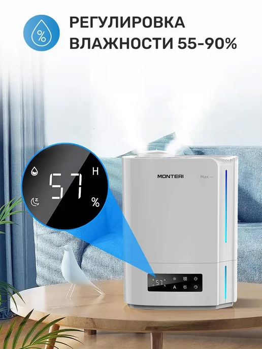 Увлажнитель воздуха MONTERI Wasser W25 ультразвуковой, с аромадиффузором, подсветкой и гигрометром, для квартиры, 6 л, фото 4