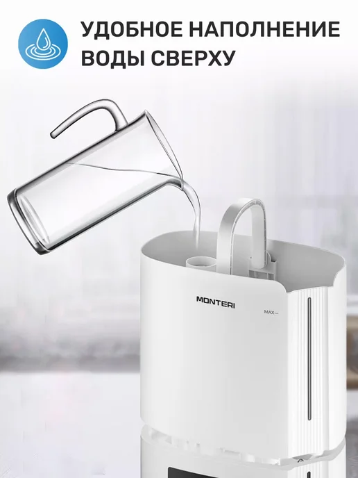 Увлажнитель воздуха MONTERI Wasser W25 ультразвуковой, с аромадиффузором, подсветкой и гигрометром, для квартиры, 6 л, фото 8
