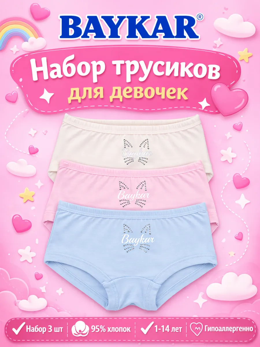 Трусы шортиками из хлопка набор 3 штуки