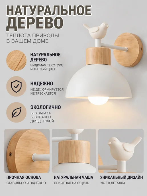 SLD-LIGHT Светильник настенный бра в спальню гостиной детскую, вариант, фото 4