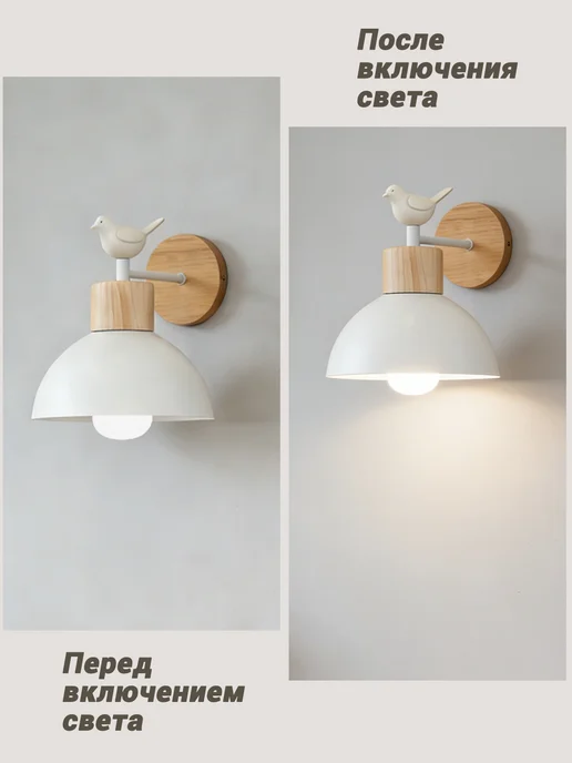 SLD-LIGHT Светильник настенный бра в спальню гостиной детскую, вариант, фото 7