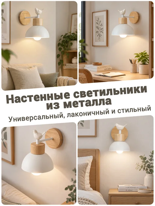 SLD-LIGHT Светильник настенный бра в спальню гостиной детскую, вариант, фото 8