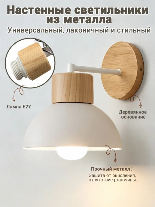SLD-LIGHT Светильник настенный в спальню гостиной,бра, белый, фото 2