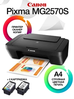 Принтер струйный МФУ CANON 310824545 купить за 7 006 ₽ в интернет-магазине Wildberries