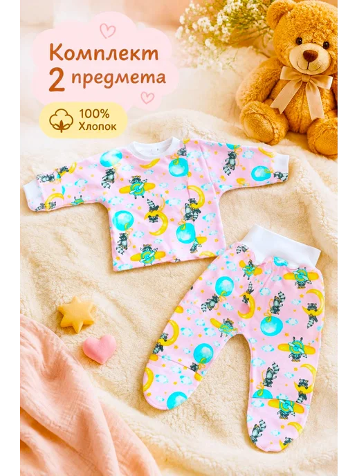 Max & Den kids Комплект на выписку для новорожденного 3 предмета, розовый, фото 2