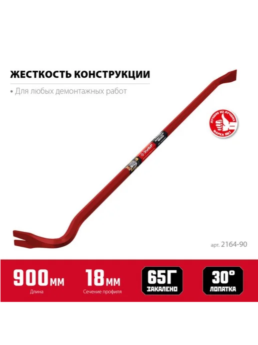 ЗУБР Лом-гвоздодер 600 мм, усиленный 2164-60_z03, вариант, фото 2