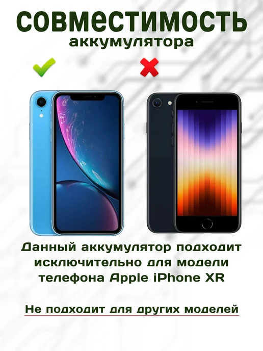 Элемент Аккумулятор на iPhone XR усиленный, XR, фото 4