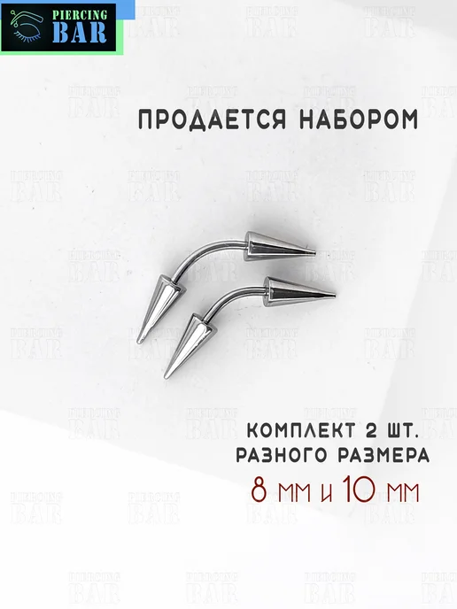 PIERCING BAR Пирсинг микробанан с большим шипом набор, серый, фото 4