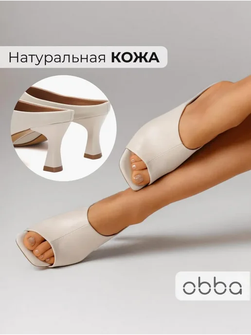 Сабо Obba 0586000448