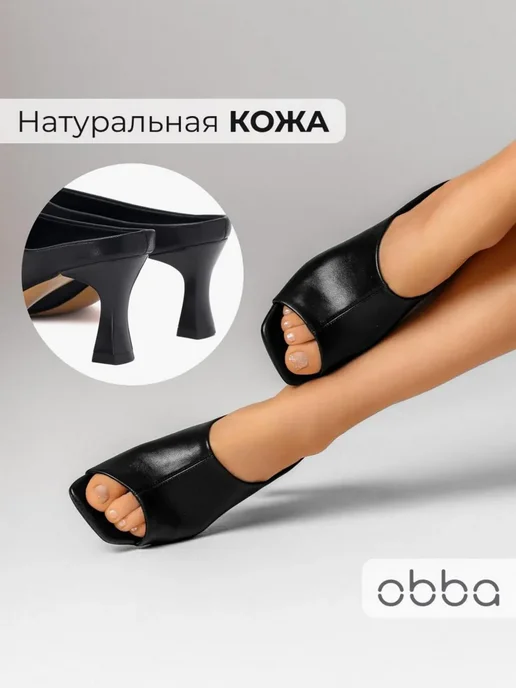 Сабо Obba 0586000461