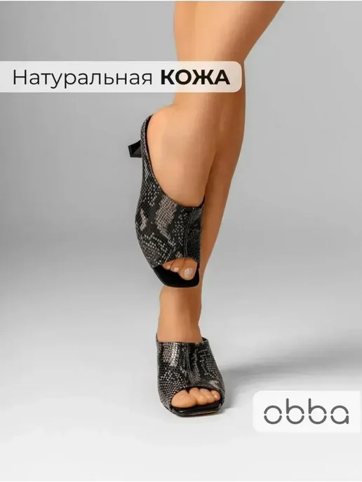 Сабо Obba 0586000445
