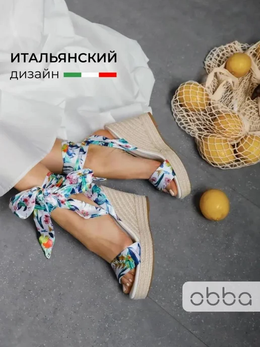 Босоножки Obba 1450000920