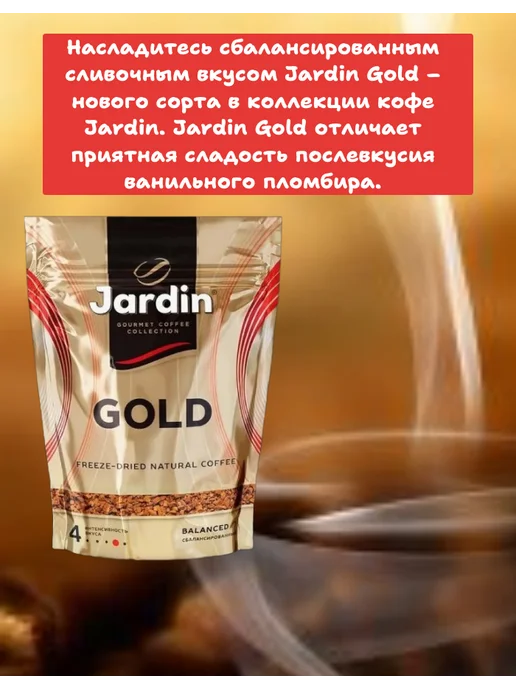 JARDIN Кофе растворимый Жардин 600 гр, 600 г, фото 2