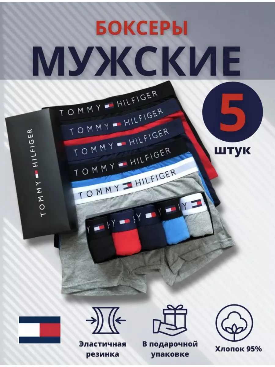 Трусы мужские боксеры набор