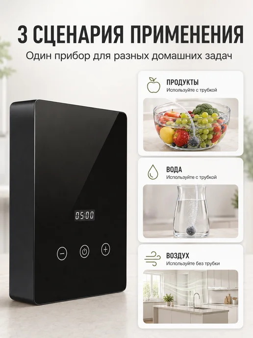 BigWhale Озонатор воздуха, воды и продуктов для дома, вариант, фото 2