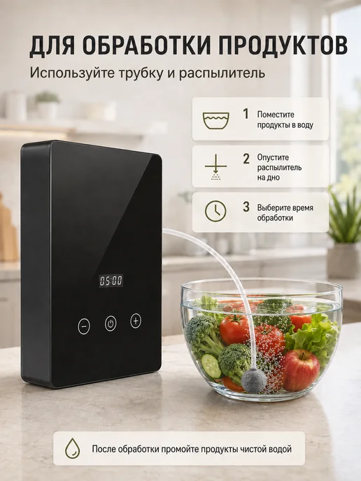 BigWhale Озонатор воздуха, воды и продуктов для дома, вариант, фото 3