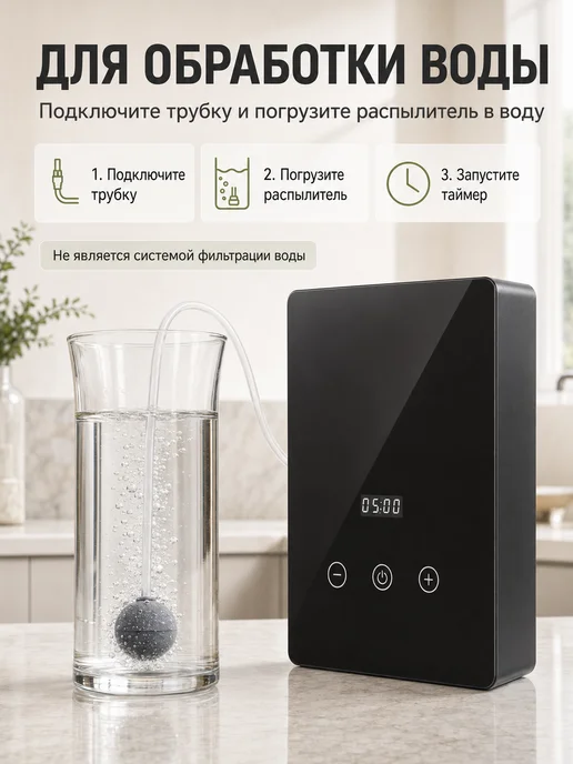 BigWhale Озонатор воздуха, воды и продуктов для дома, вариант, фото 4