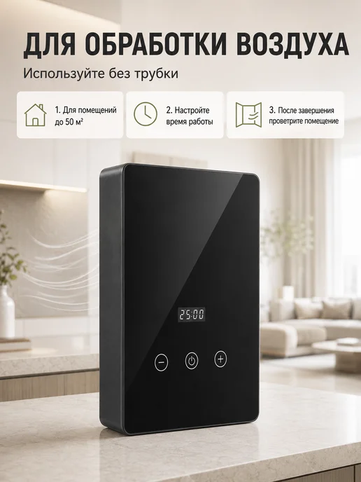BigWhale Озонатор воздуха, воды и продуктов для дома, вариант, фото 5