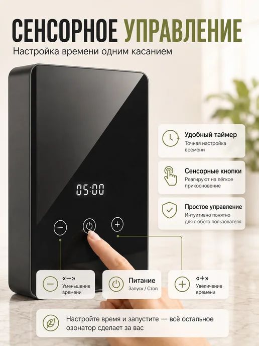 BigWhale Озонатор воздуха, воды и продуктов для дома, вариант, фото 7