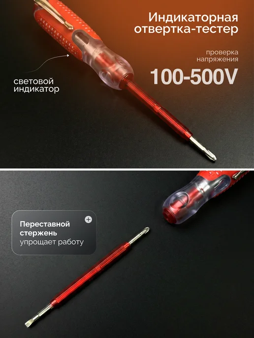 P&M TECH Набор отверток магнитных диэлектрических 10 шт, 10 шт, фото 4