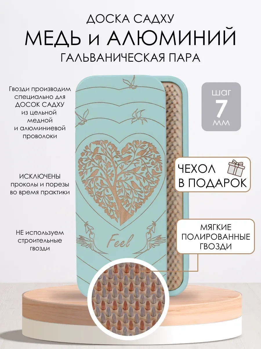 Доска садху с алюминиевыми и медными гвоздями 7 мм