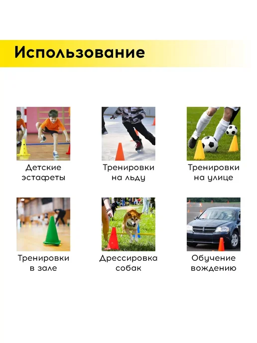 FN Конусы спортивные без отверстий для футбола Комплект 5 шт, 10 шт, фото 3