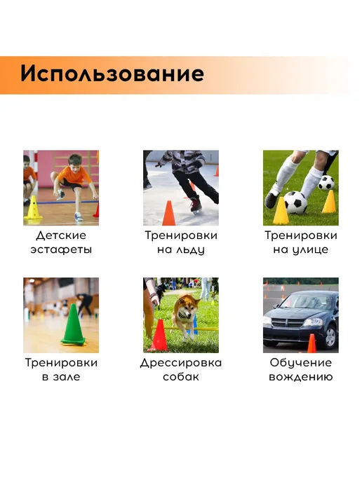 FN Конусы спортивные без отверстий для футбола Комплект 5 шт, 5 шт, фото 3