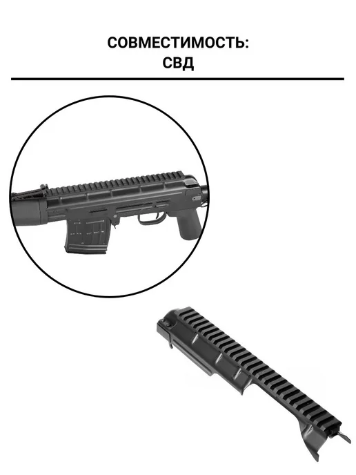 CYMA airsoft Крышка ствольной коробки C251 для СВД с RIS-планкой, черный, фото 3