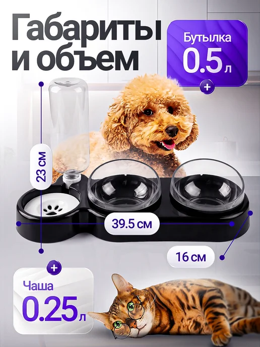 PETFORT Миски для кошек и собак с автопоилкой, вариант, фото 2
