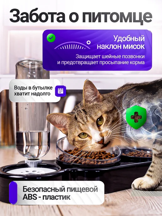 PETFORT Миски для кошек и собак с автопоилкой, вариант, фото 3