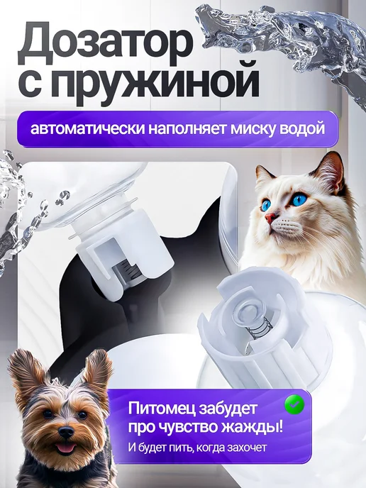 PETFORT Миски для кошек и собак с автопоилкой, вариант, фото 7